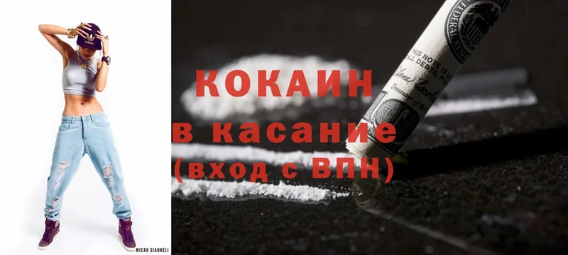 Cocaine 99%  Кандалакша 