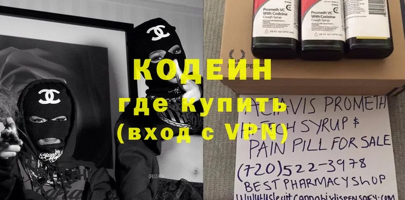 Codein Purple Drank  это формула  Кандалакша 